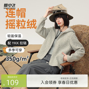 连帽摇粒绒外套简约基础百搭时尚 休闲 女士短款 雪中飞2026春秋新款