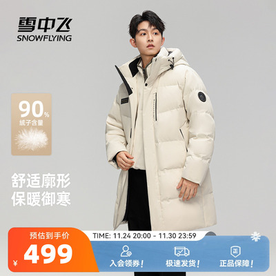 雪中飞男款中长款户外运动羽绒服