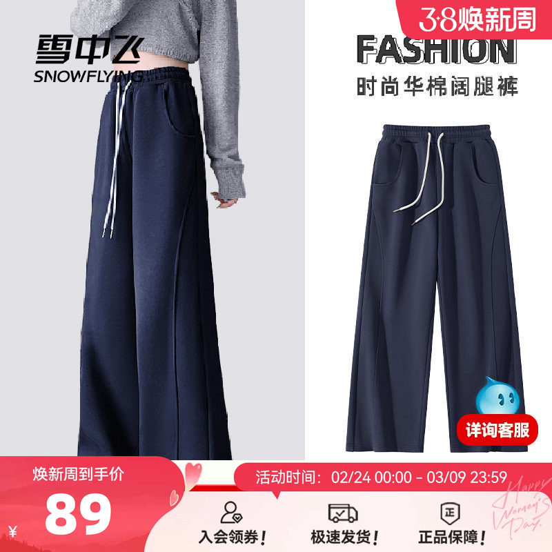 雪中飞藏青色裤子女春季2026新款运动弯刀裤女士休闲阔腿直筒裤PC - 雪中飞官方旗舰店出品