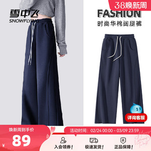 雪中飞藏青色裤子女春季2026新款运动弯刀裤女士休闲阔腿直筒裤PC