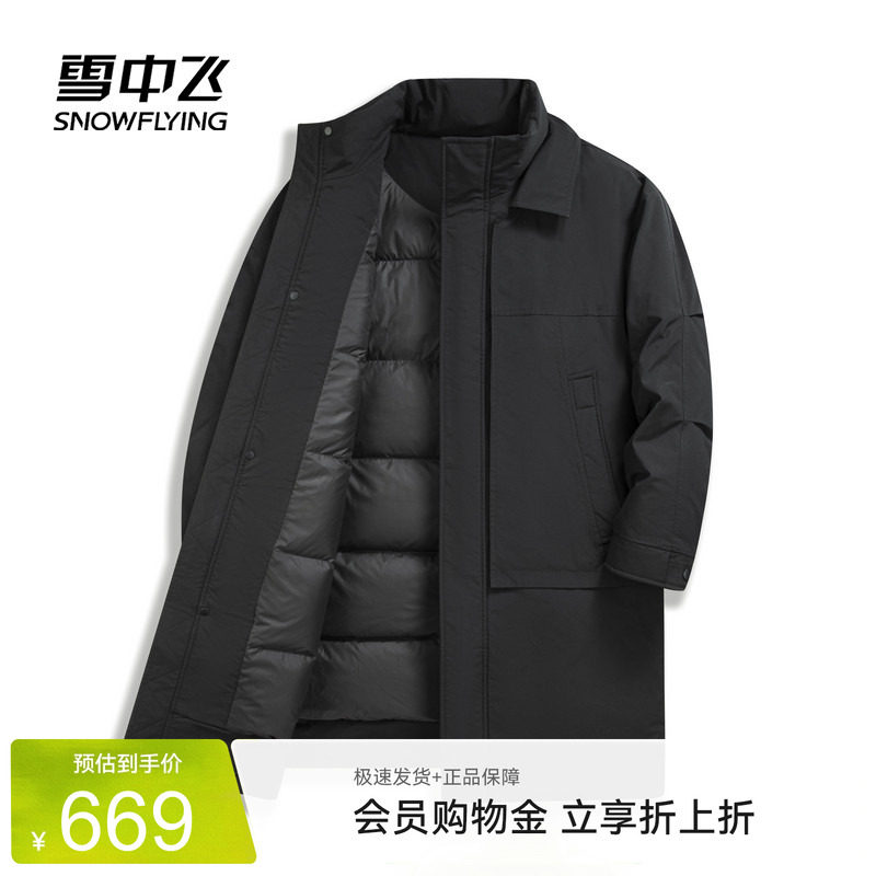 雪中飞中长款羽绒服立领