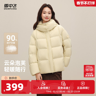 雪中飞2026春新款女士短款羽绒服时尚云感多彩泡芙休闲通勤保暖