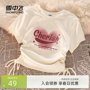 收腰正肩短款 雪中飞短袖 t恤女2026新款 夏季 抽绳甜辣小上衣PC 修身