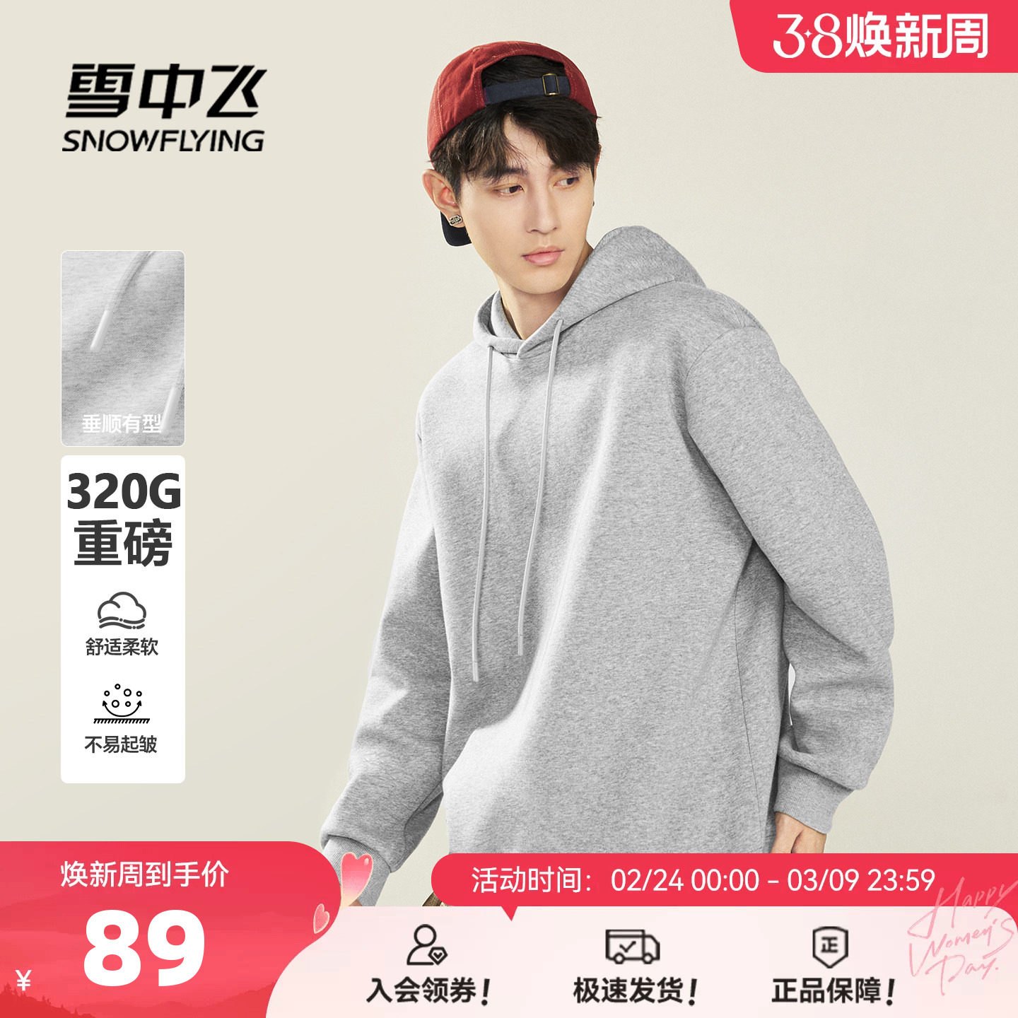 雪中飞连帽卫衣男2026新款休闲宽松套头外套男生美式重磅上衣PCD