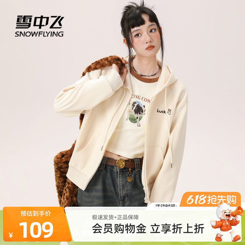 雪中飞短款卫衣外套女春秋款拉链