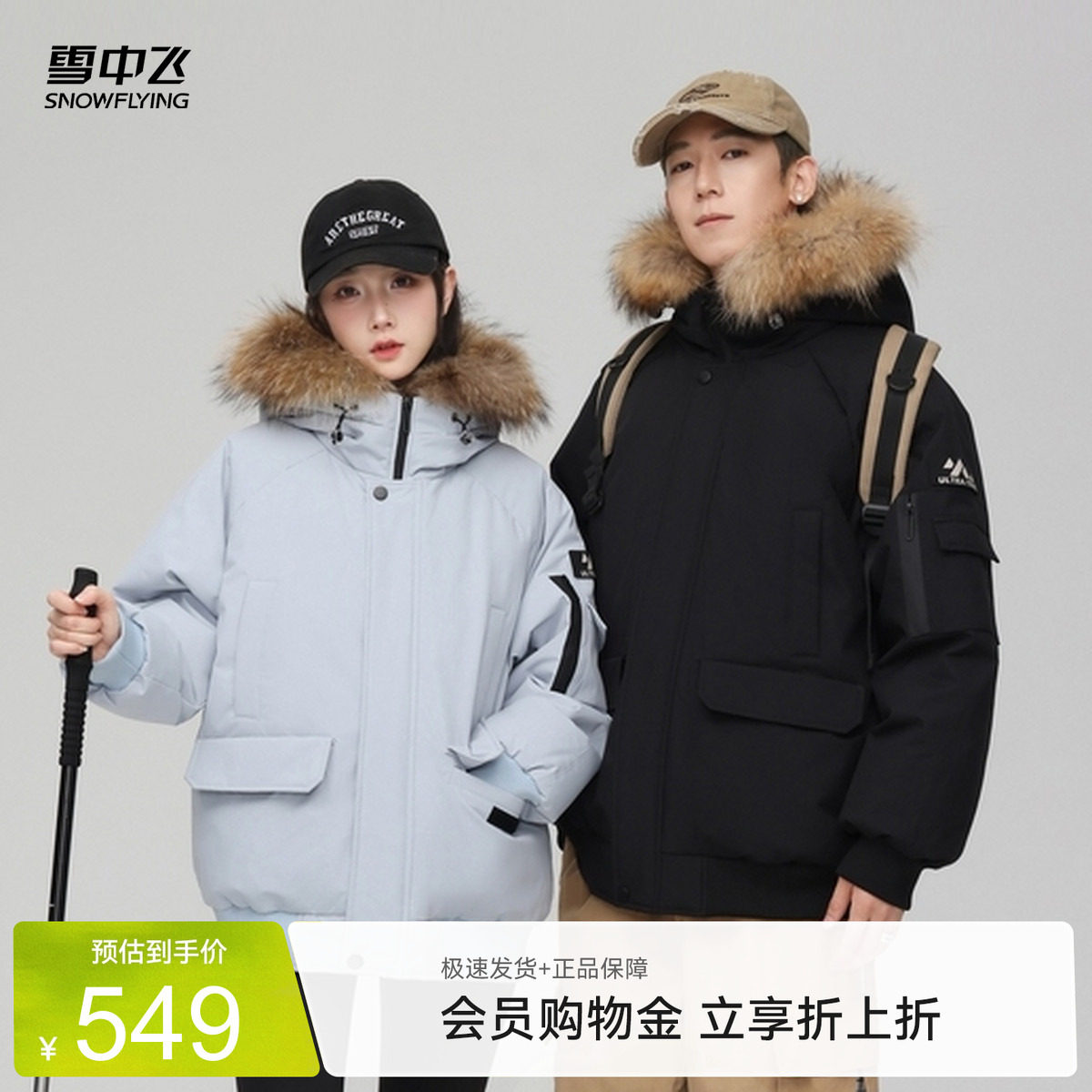 雪中飞26夏新款男女情侣派克时尚貉子毛领羽绒服年轻潮流帅气保暖
