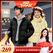 【烈儿宝贝直播间】雪中飞男女短款立领基础百搭叠穿羽绒服