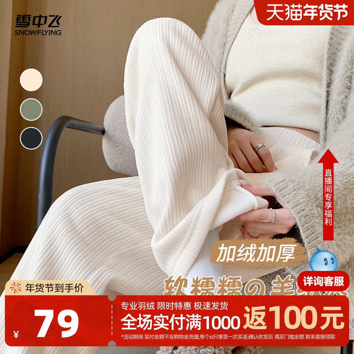 雪中飞加绒裤子女春季2026新款雪尼尔运动阔腿裤灯芯绒休闲裤PC