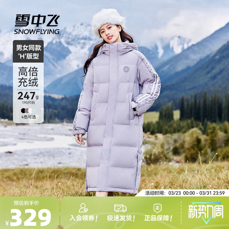 雪中飞秋冬大被子高峰滑雪冬新户外高充绒长款男女羽绒服学院运动