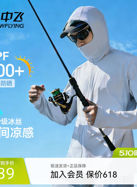 雪中飞男士防晒服夏季新款户外钓鱼连帽防晒衣男冰丝凉感外套PCD