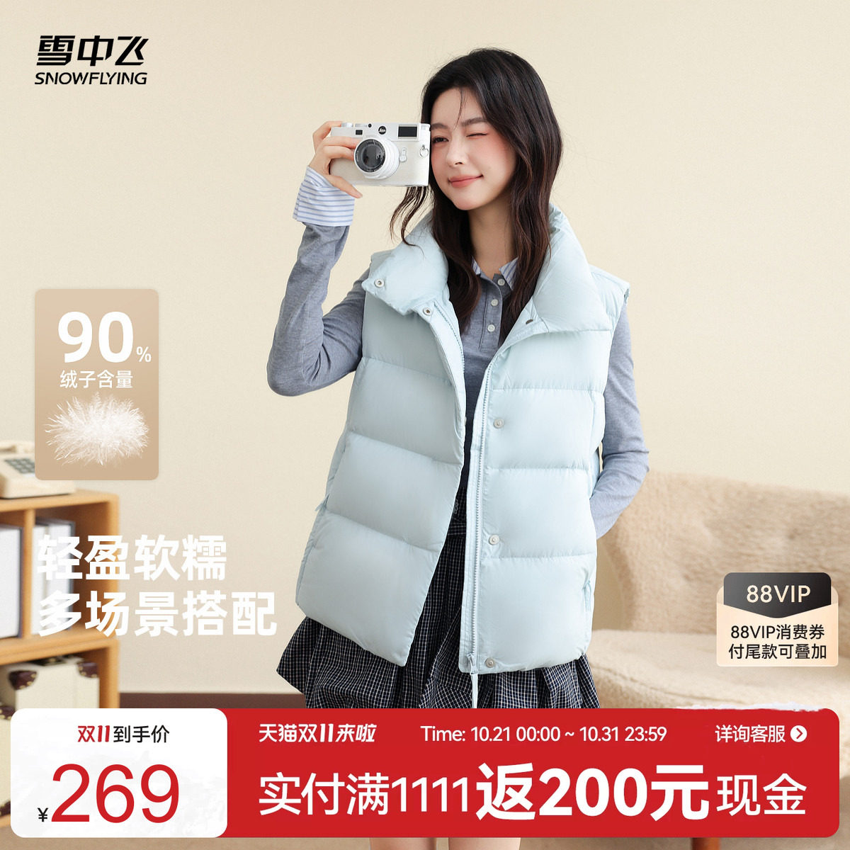 雪中飞2026冬新款女短款羽绒马甲