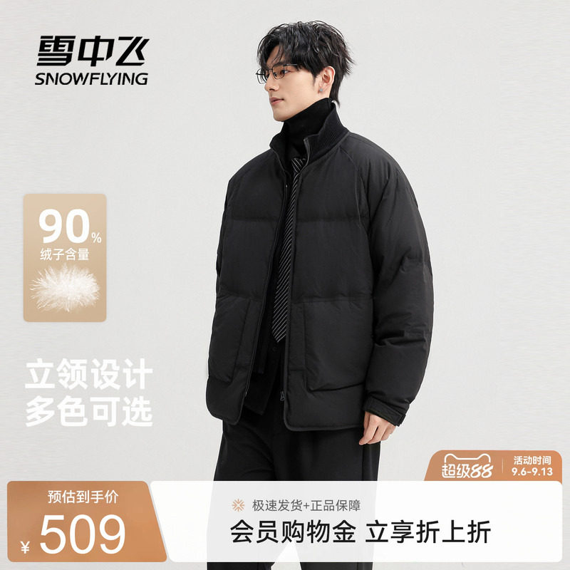 雪中飞2026秋新款羽绒服短款男士商务休闲潮流夹克外套复古立领