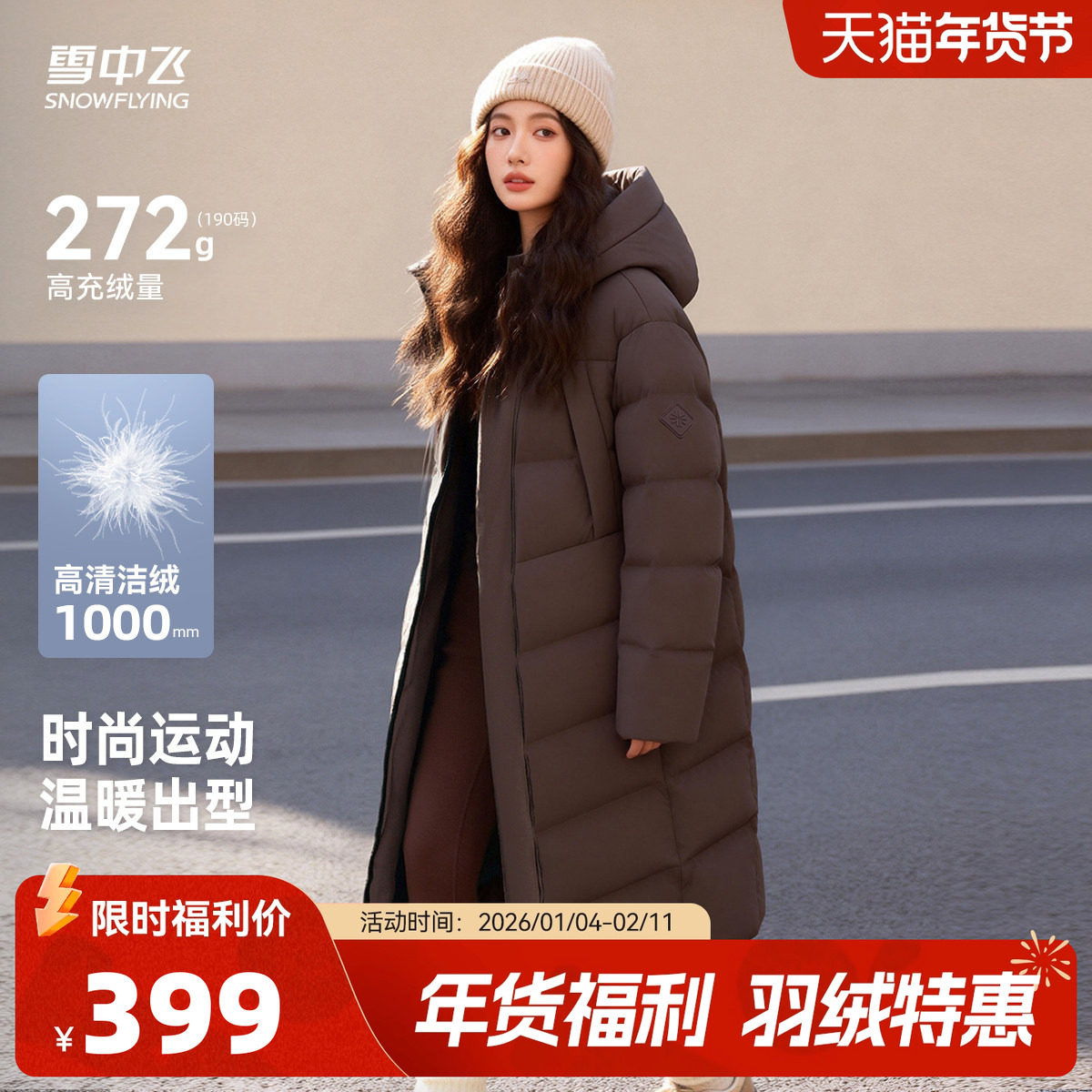 【成毅同款】雪中飞25机场路透冬新男女羽绒服厚抗寒运动重磅黑色,女装/女士精品,羽绒服,淘宝优惠券,粉丝福利购,淘宝优惠卷