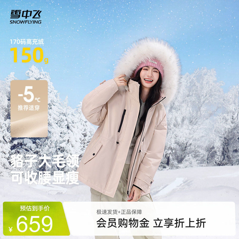 雪中飞派克中长款羽绒服