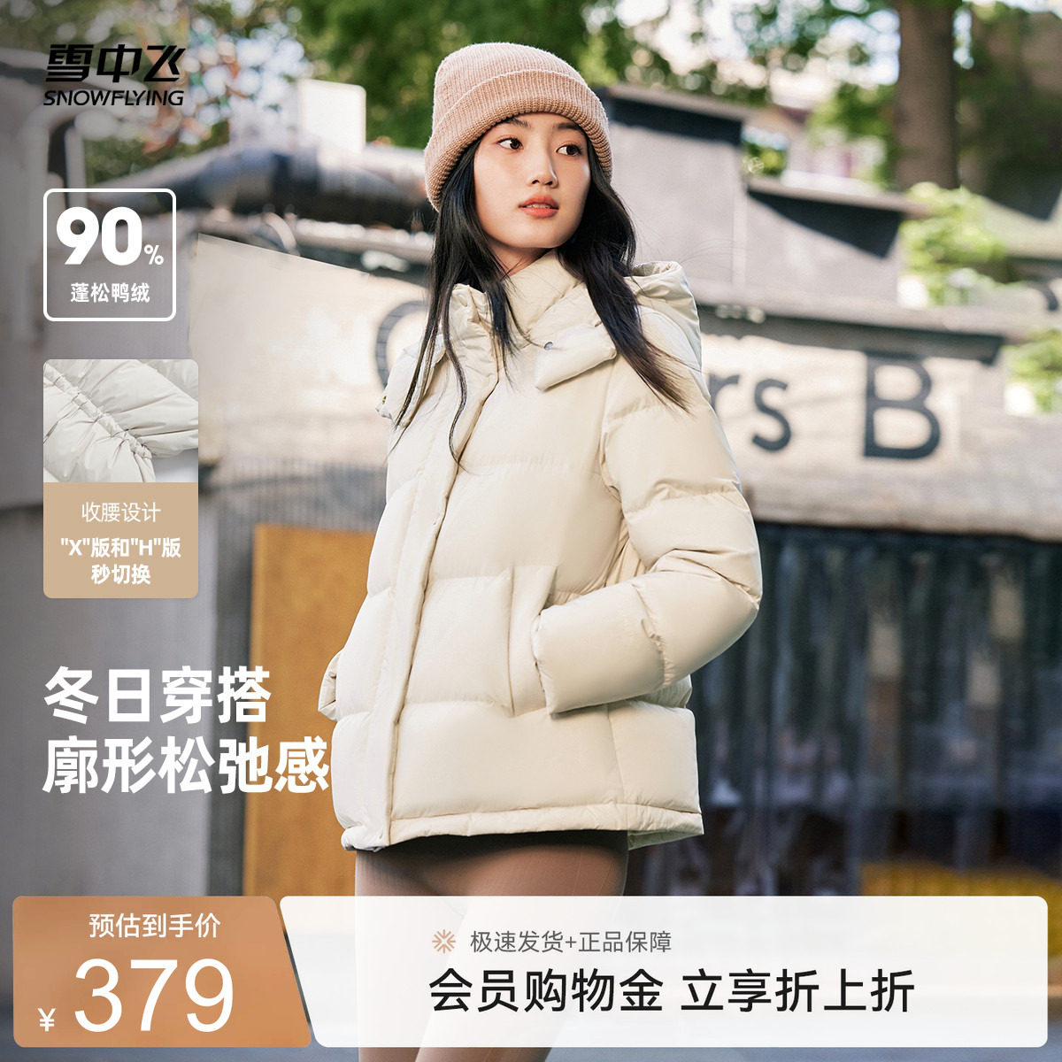【云朵系列】雪中飞2026新款泡芙冬女短款保暖简约户外5格羽绒服