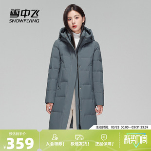 雪中飞2026春新款女士妈妈款中长款羽绒服时髦潮流保暖百搭户外