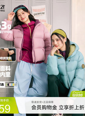 雪中飞多彩泡芙羽绒服