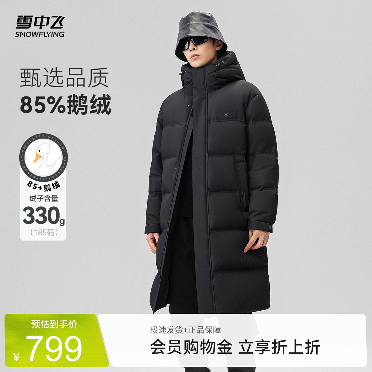 雪中飞黑曜石系列2026夏新款男士长款鹅绒羽绒服情侣加厚高充绒