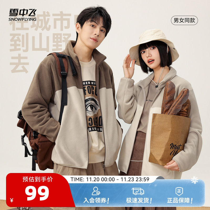 外套SNOWFLYING/雪中飞