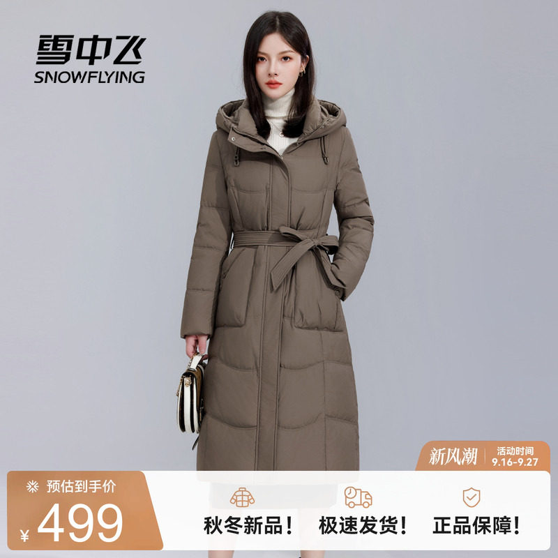 雪中飞妈妈款系带连帽羽绒服