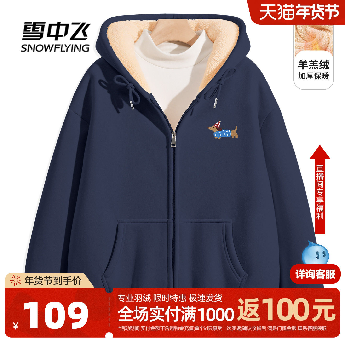 雪中飞加绒卫衣外套女冬季加厚2026新款小个子仿羊羔绒开衫上衣PC,女装/女士精品,卫衣/绒衫,淘宝优惠券,粉丝福利购,淘宝优惠卷