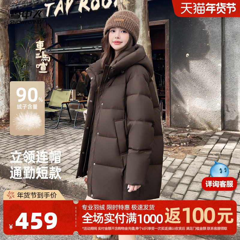 雪中飞2025冬新款连帽羽绒服女冬小个子韩可露丽风韩版保暖面包服