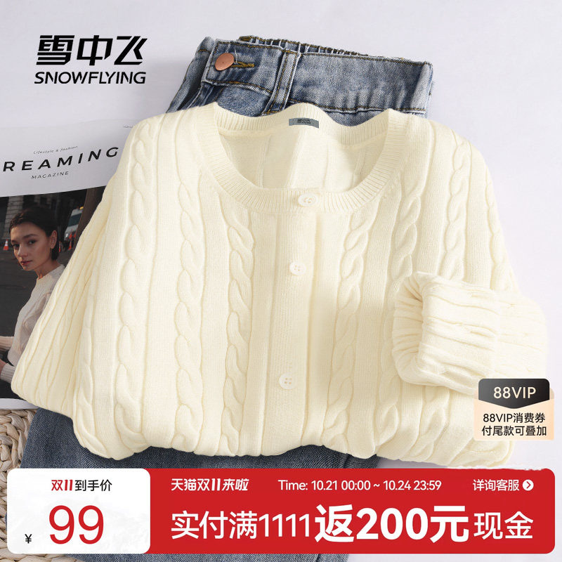 雪中飞毛衣女2026新款秋季韩系慵懒穿搭女士秋装针织衫开衫外套P