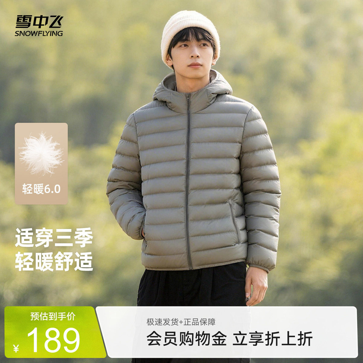 雪中飞2025夏新款男士基础连帽排骨羽绒服秋羽绒简约保暖百搭S