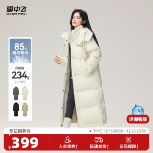 雪中飞25冬新款 加厚抗寒高充绒高智直筒S 女士大被子羽绒服时尚