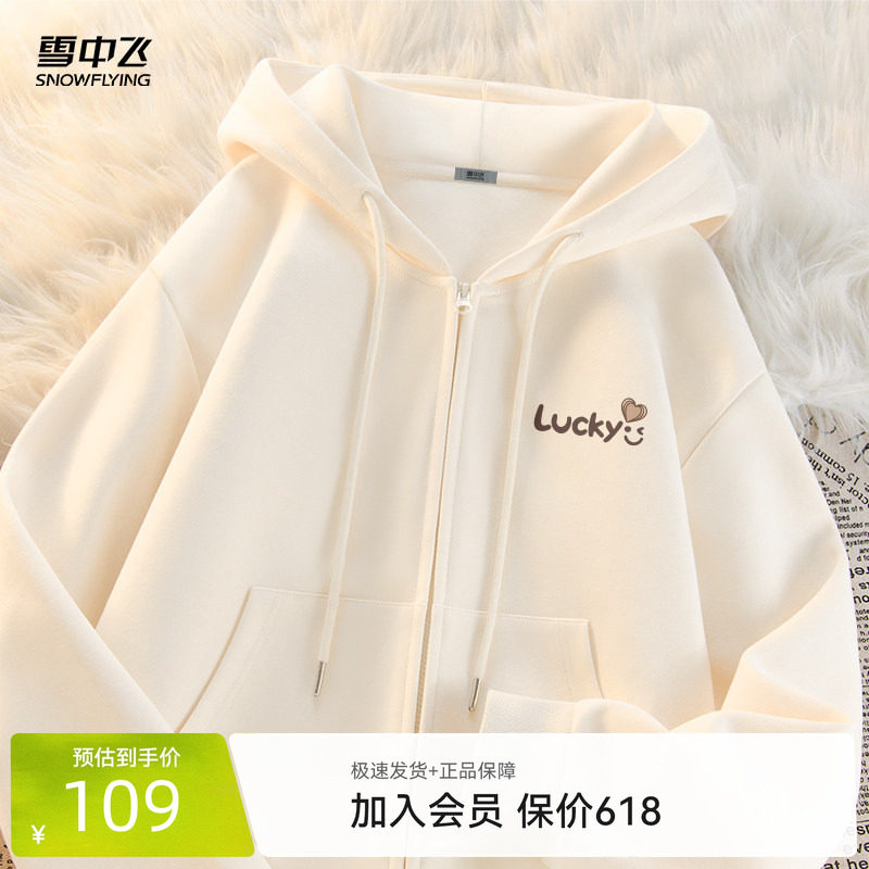 【直播闪降】雪中飞卫衣外套女初春26新款宽松运动连帽短款开衫PC