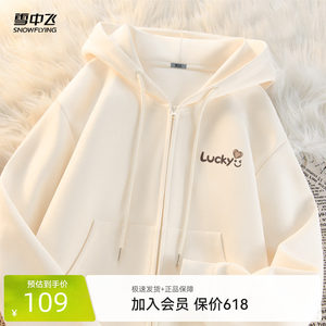 【直播闪降】雪中飞卫衣外套女初春26新款宽松运动连帽短款开衫PC