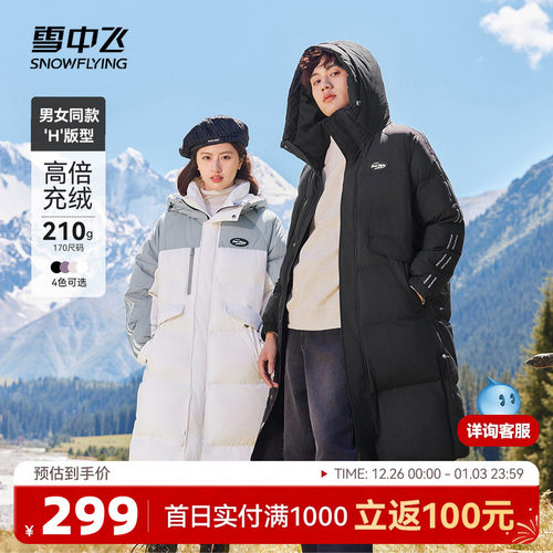 羽绒服SNOWFLYING/雪中飞