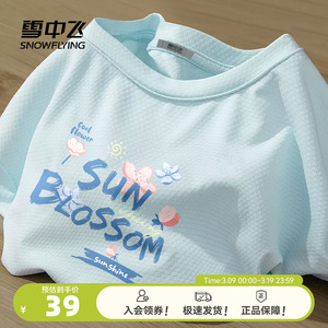 雪中飞冰丝短袖女t恤夏季奶蓝色上衣大码女装半截袖户外防晒衣PC