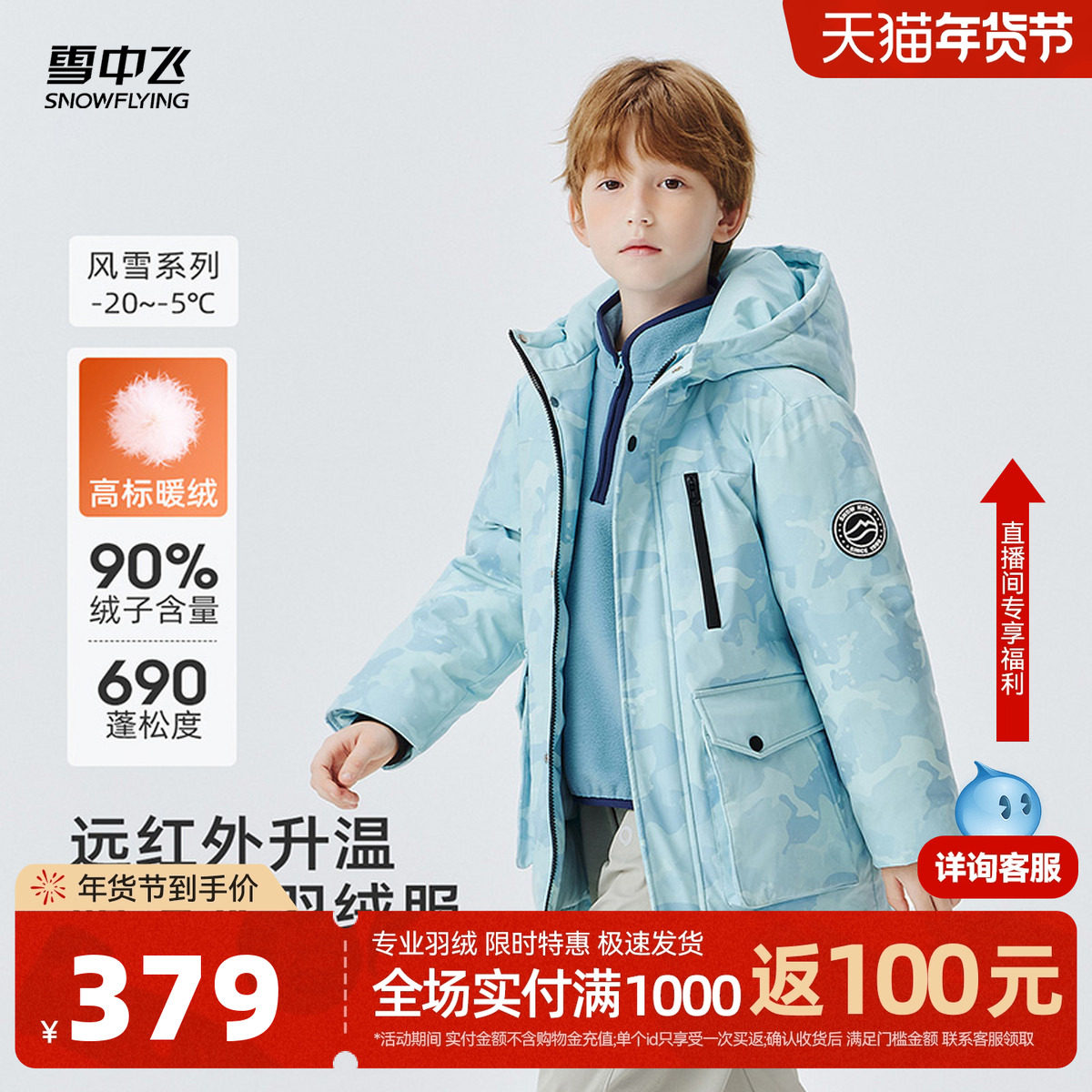 雪中飞2026春新款儿童羽绒服男童时尚户外工装风迷彩印花保暖外套