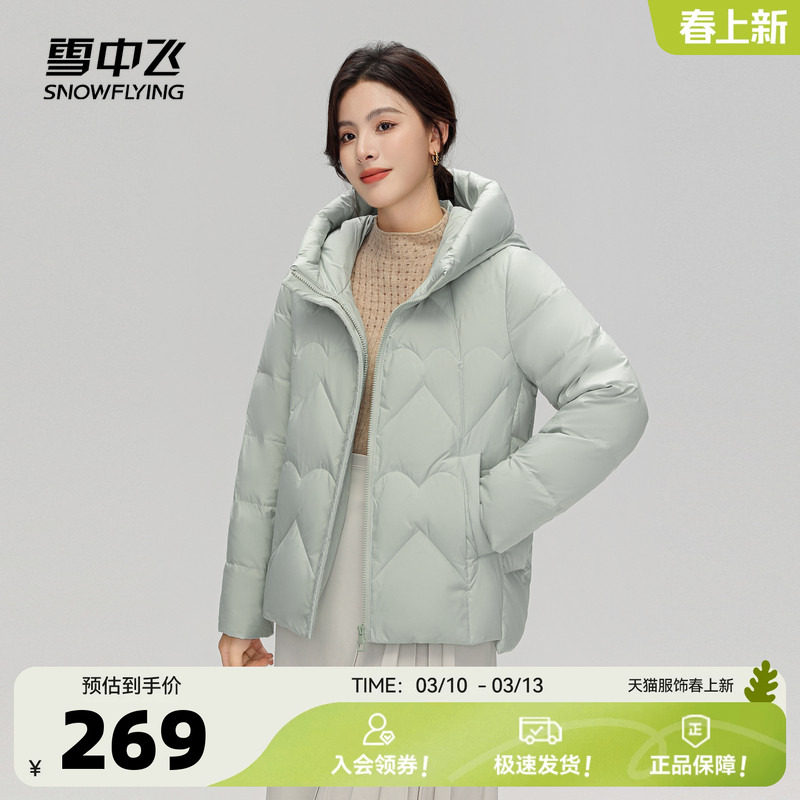 雪中飞2026春装新款女士妈妈短款羽绒服休闲简约大码时尚暖外套