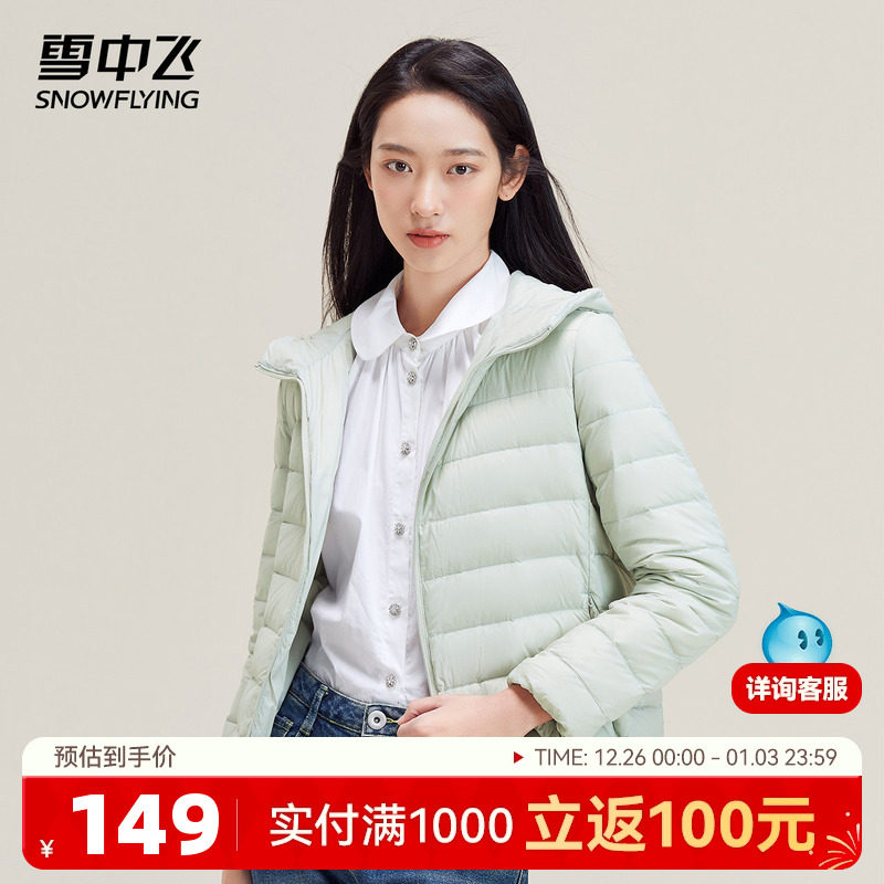 雪中飞2025秋季轻薄羽绒服女韩版连帽短款宽松排骨羽绒休闲外套潮