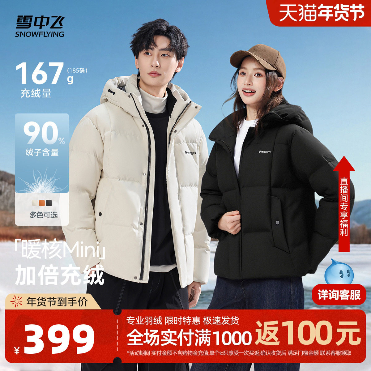 【雪壳系列】雪中飞26春新款羽绒服男女情侣款短款运动连帽面包服