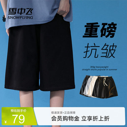 雪中飞黑色宽松短裤男夏季新款