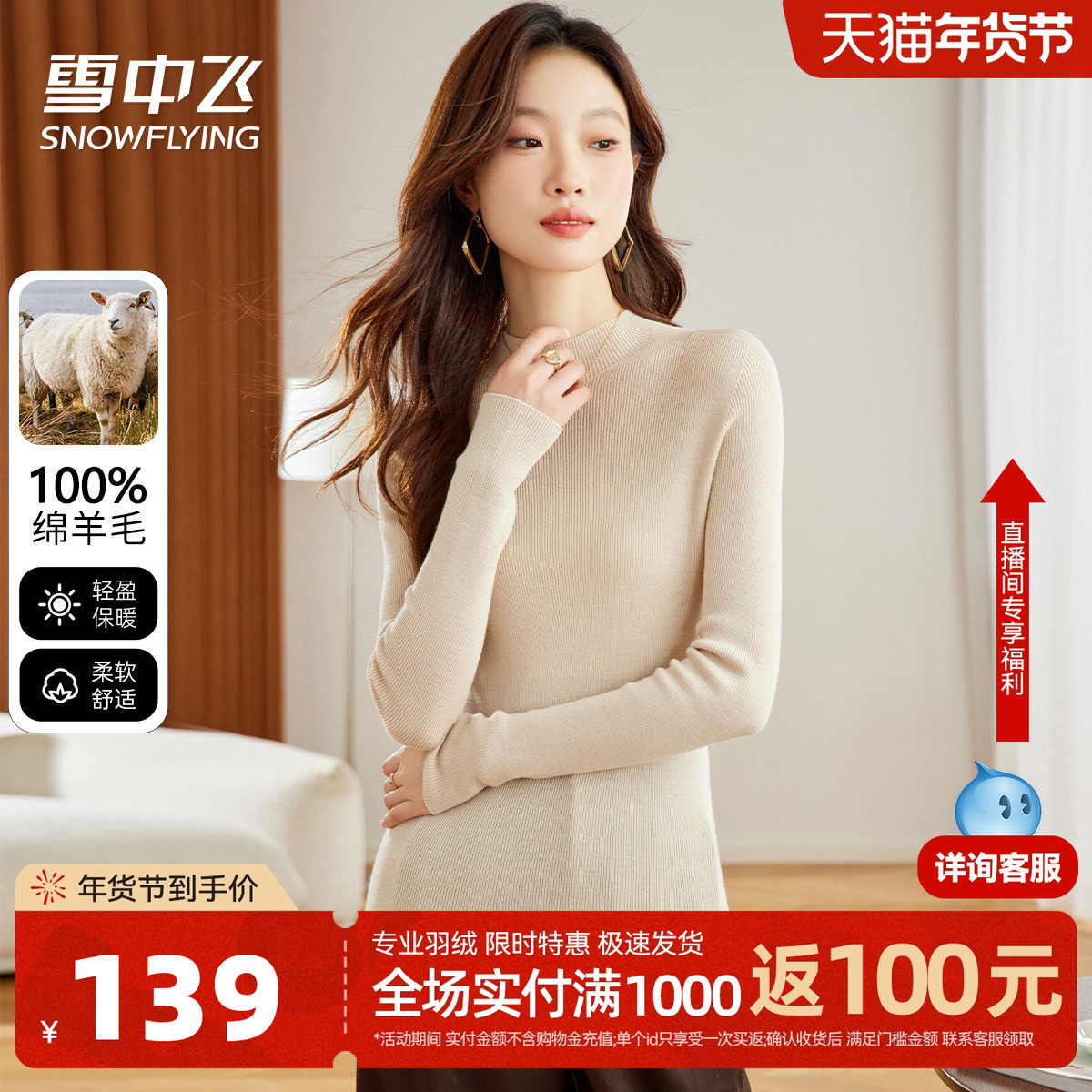 精纺100%羊毛~半高领软糯舒适毛衣女简约百搭修身打底羊毛衫W,女装/女士精品,毛衣,淘宝优惠券,粉丝福利购,淘宝优惠卷