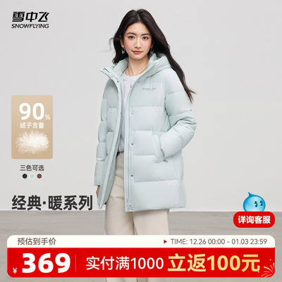 雪中飞温柔面包羽绒服