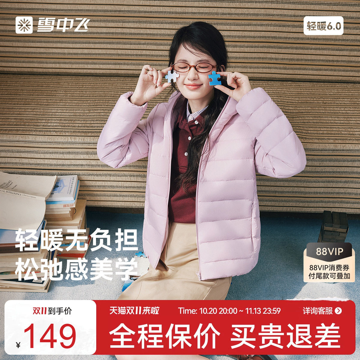 雪中飞女连帽排骨羽绒服