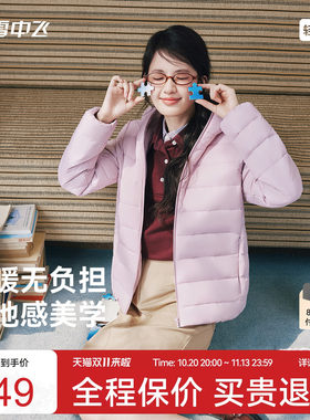 雪中飞女连帽排骨羽绒服