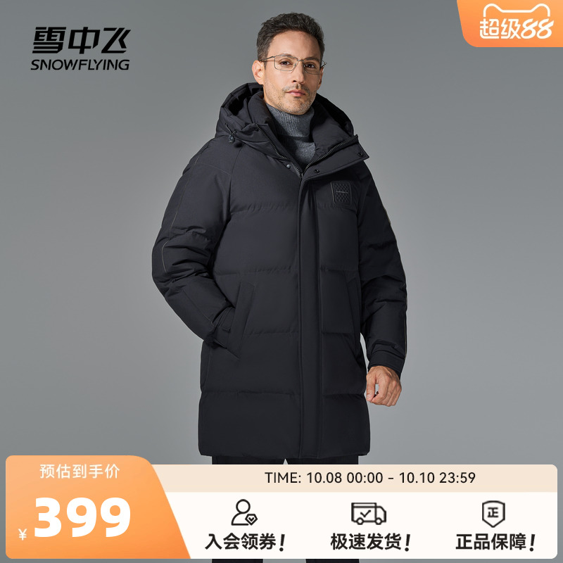 加厚男士羽绒服雪中飞商务休闲
