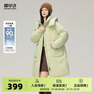 女士中长款 雪中飞2025秋新款 羽绒服可脱卸帽百搭加厚保暖甜美好看