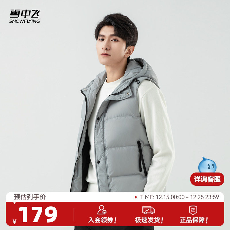 2024雪中飞羽绒马甲背心