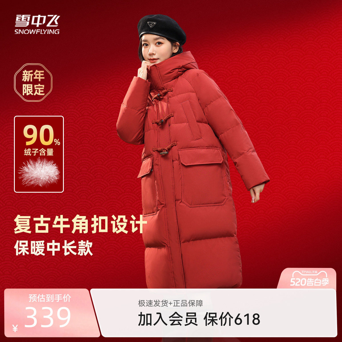 雪中飞2026夏新款女士长款连帽羽绒服H型牛角扣学院时尚加厚青春