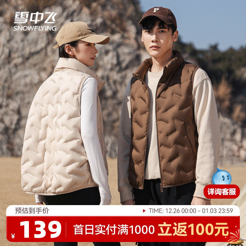 雪中飞2025冬新款男女同款立领羽绒马甲背心时尚休闲户外外穿