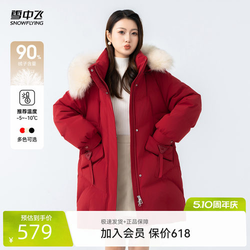 雪中飞狐狸毛中长款羽绒服