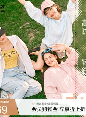 雪中飞连帽外套女夏季轻薄款休闲