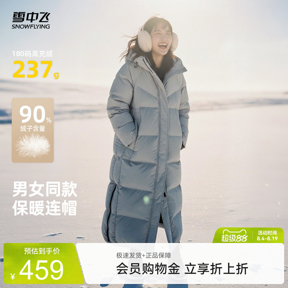 雪中飞大被子过膝羽绒服